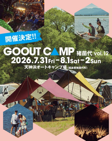 【イベント情報】GOOUT CAMP 猪苗代 vol.12